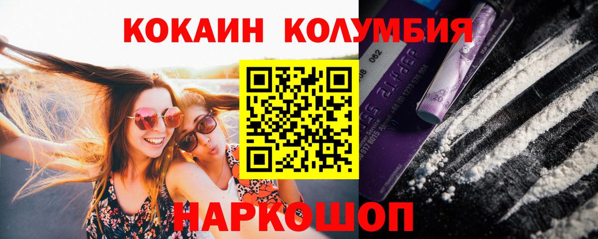 КОКАИН VHQ Красноармейск