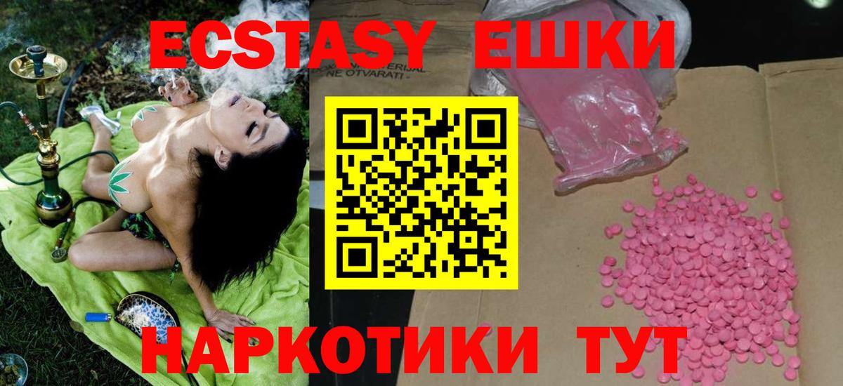 Красноармейск  Ecstasy таблы  Вход с VPN  Ecstasy бентли 