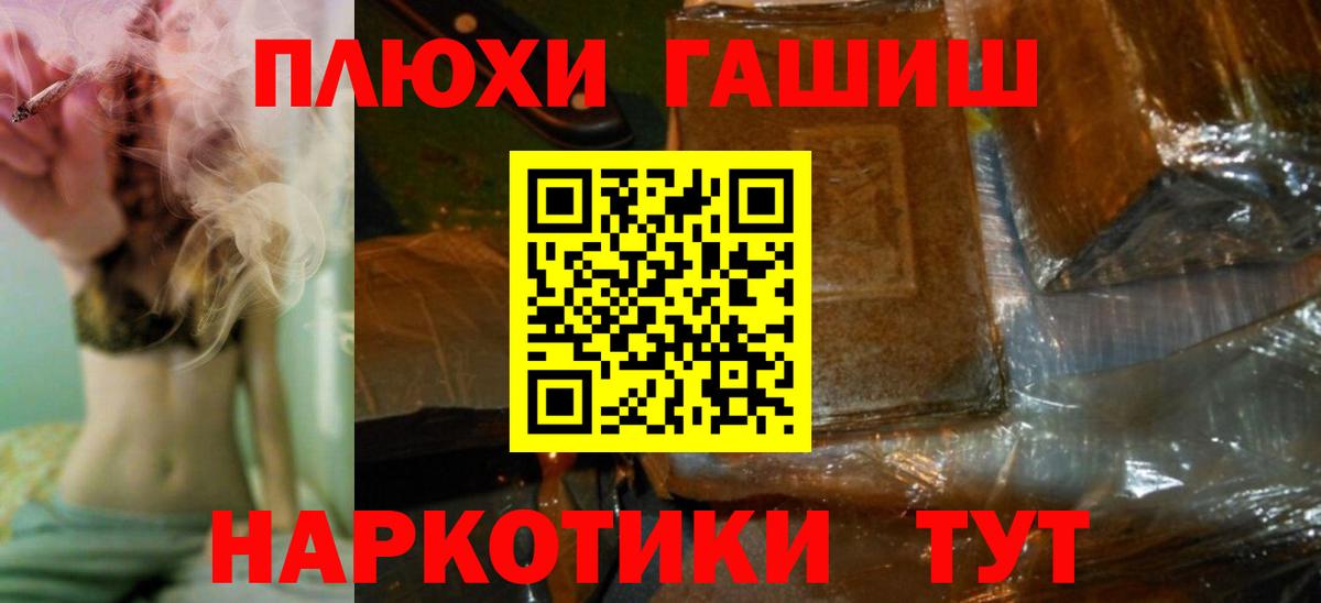 ГАШ гашик  как найти закладки  Красноармейск  Вход с VPN 