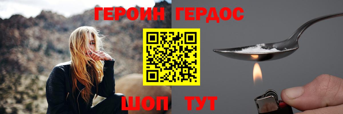 Героин афганец  Вход с VPN  Героин  Красноармейск 