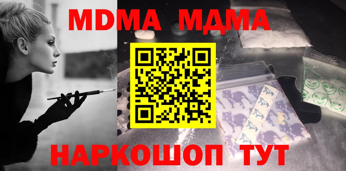 МДМА Molly Красноармейск