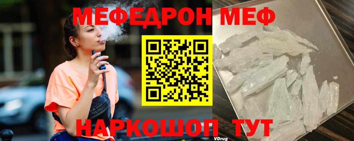 Меф кристаллы Красноармейск
