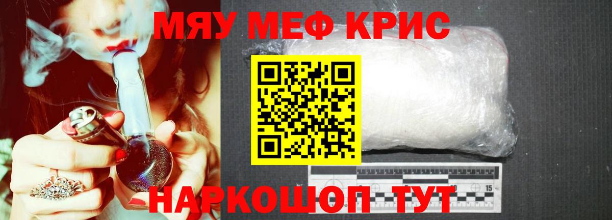 Красноармейск  МЕФ  Вход с VPN  Меф 4 MMC  Меф мяу мяу 