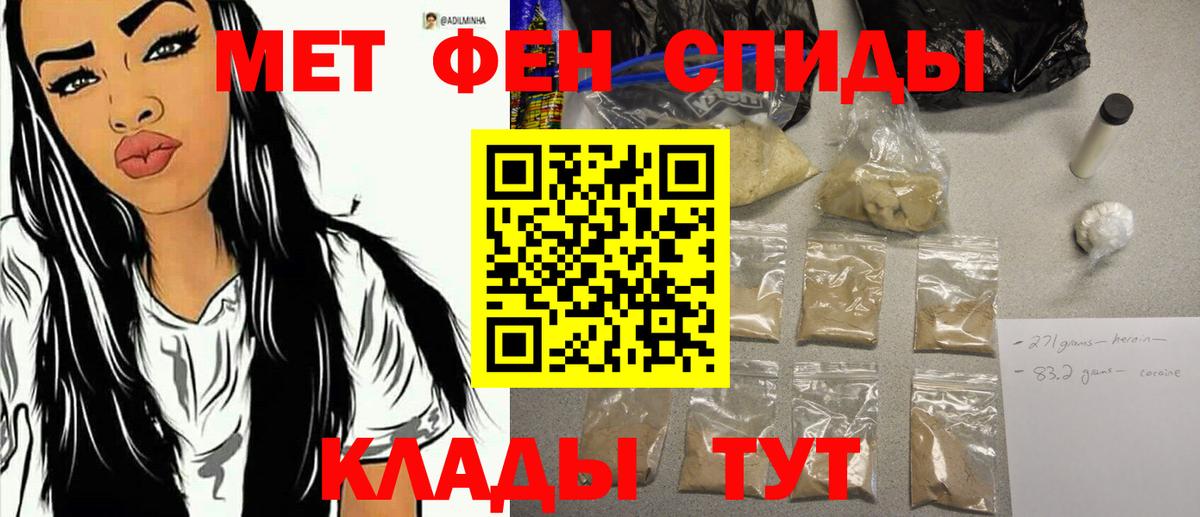 Первитин винт Красноармейск