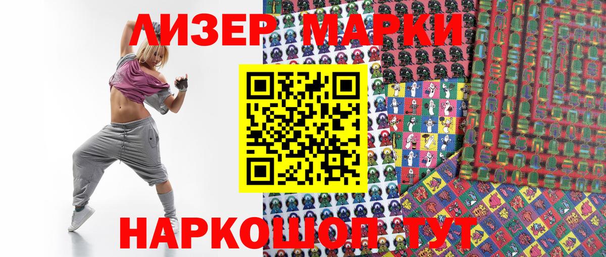 купить наркотик  Вход с VPN  Красноармейск  Марки 25I-NBOMe 1,5мг 
