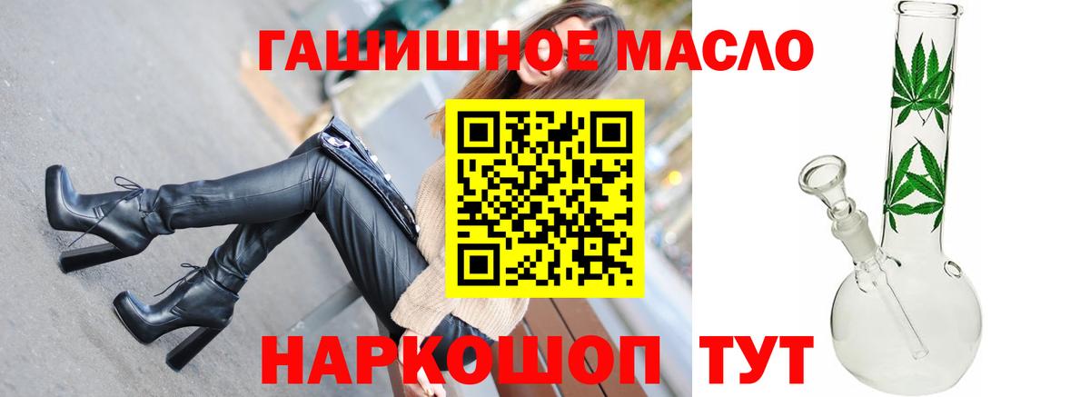 ТГК вейп с тгк Красноармейск