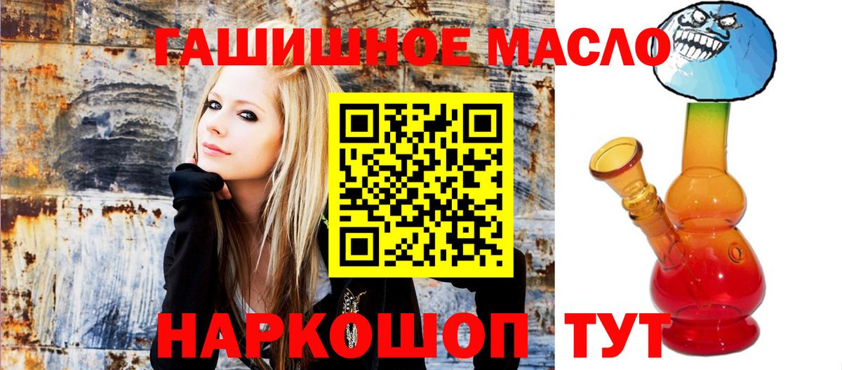 ТГК концентрат  Дистиллят ТГК вейп с тгк  Вход с VPN  Красноармейск 